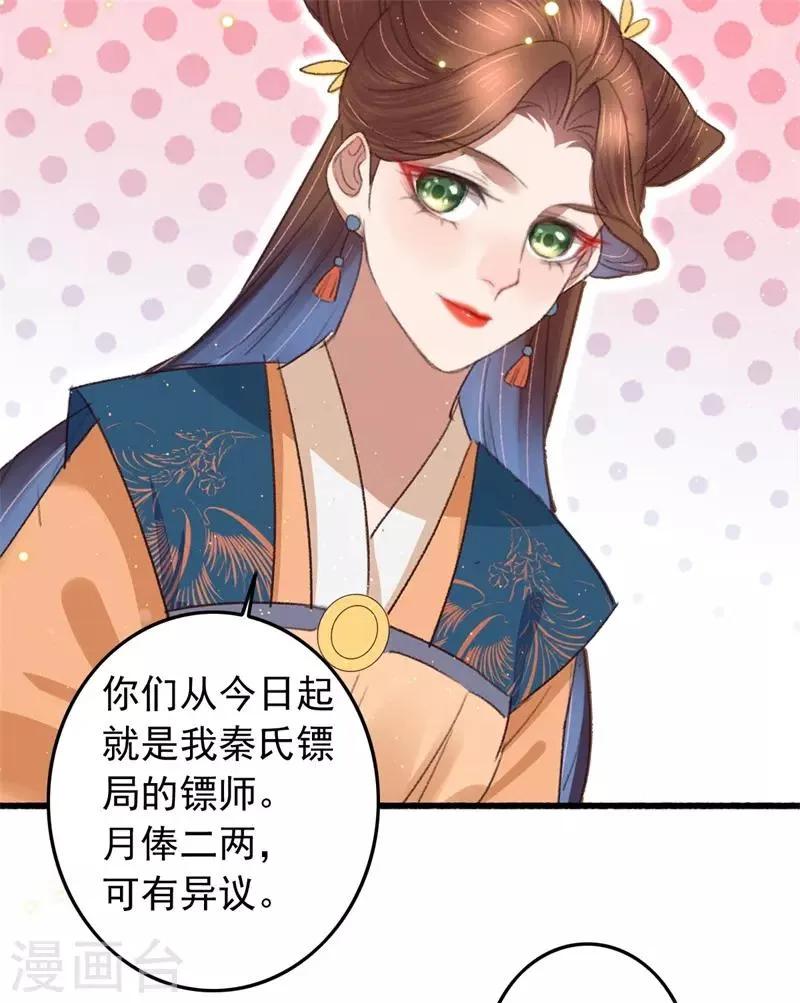 第100话 我要亲眼所见 第6页