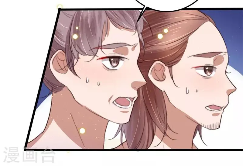 第100话 我要亲眼所见 第8页