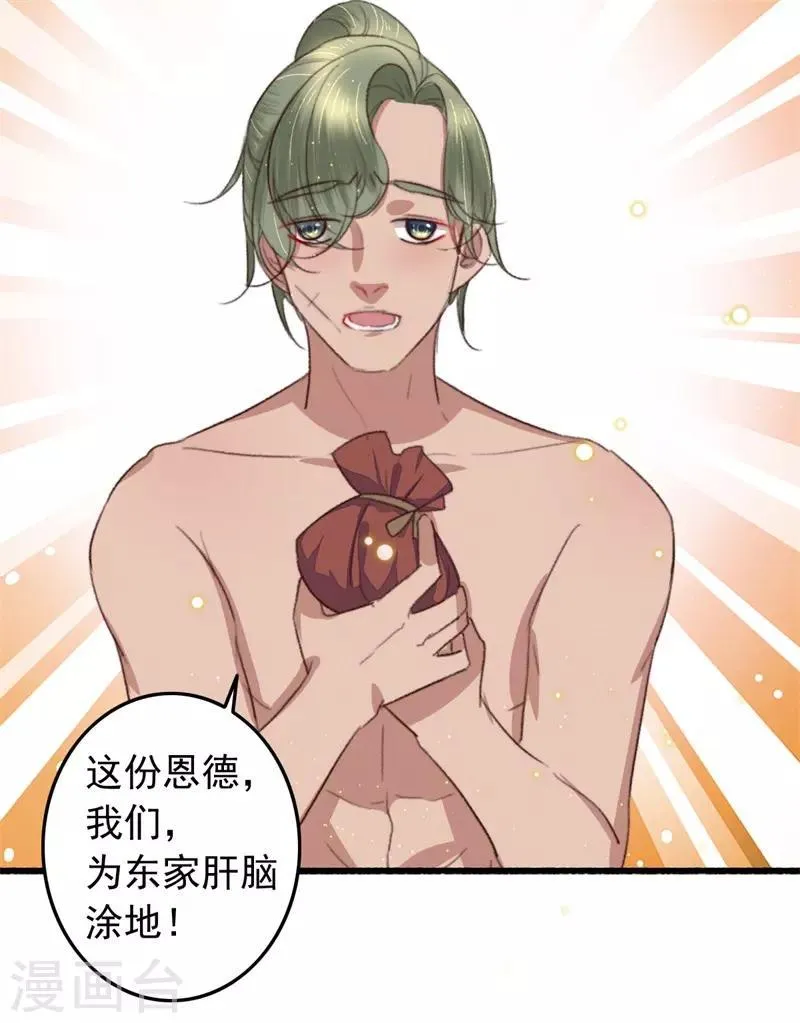 第100话 我要亲眼所见 第11页