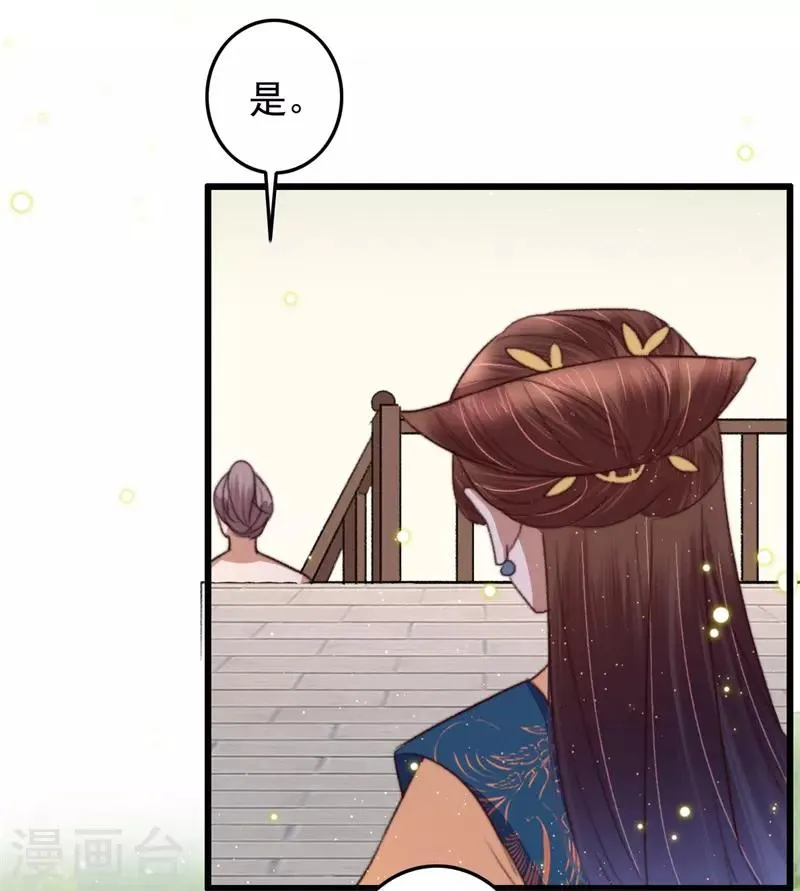 第100话 我要亲眼所见 第13页
