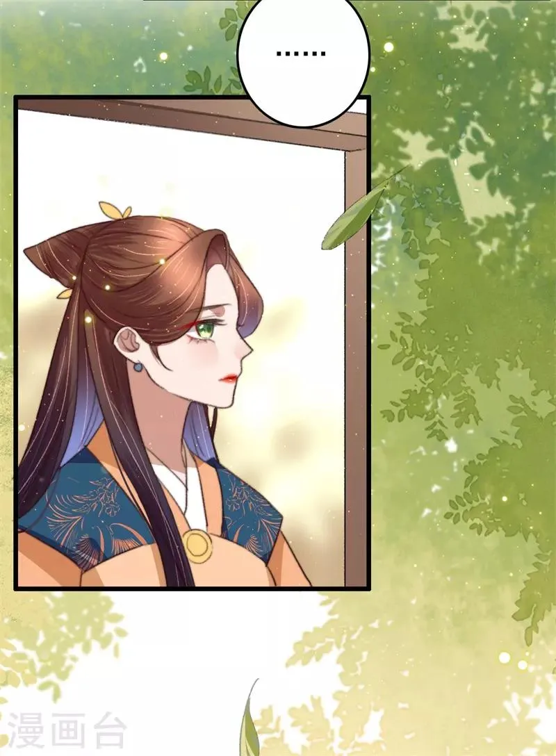 第100话 我要亲眼所见 第14页
