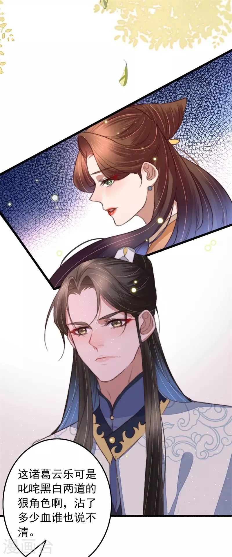 第100话 我要亲眼所见 第15页