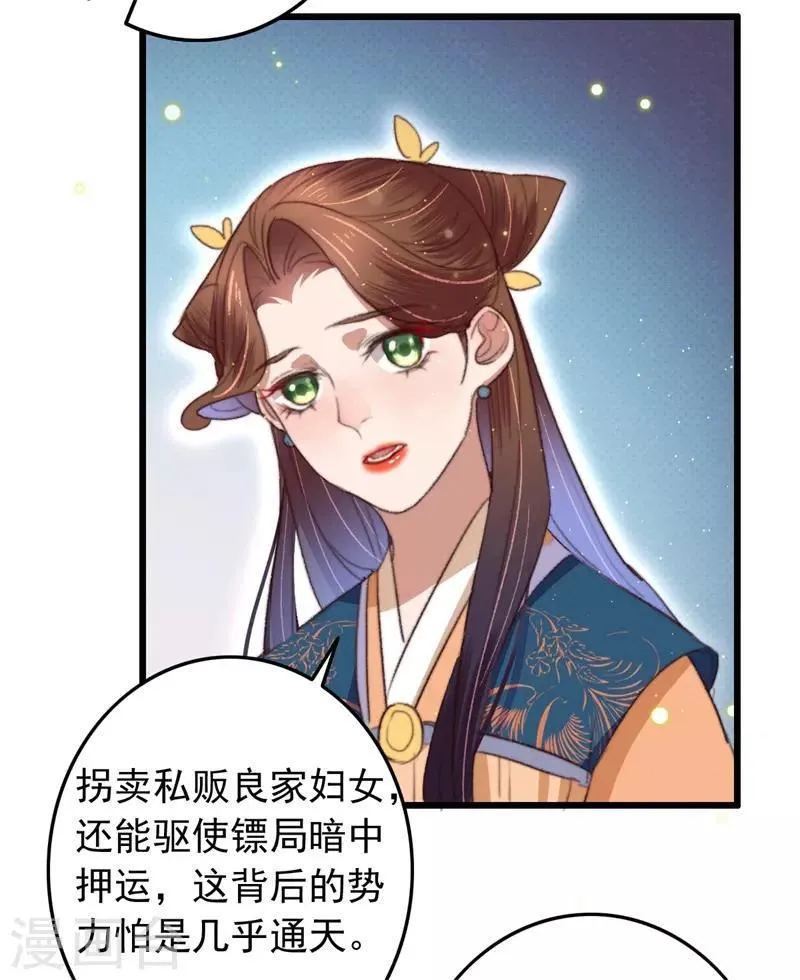 第100话 我要亲眼所见 第16页