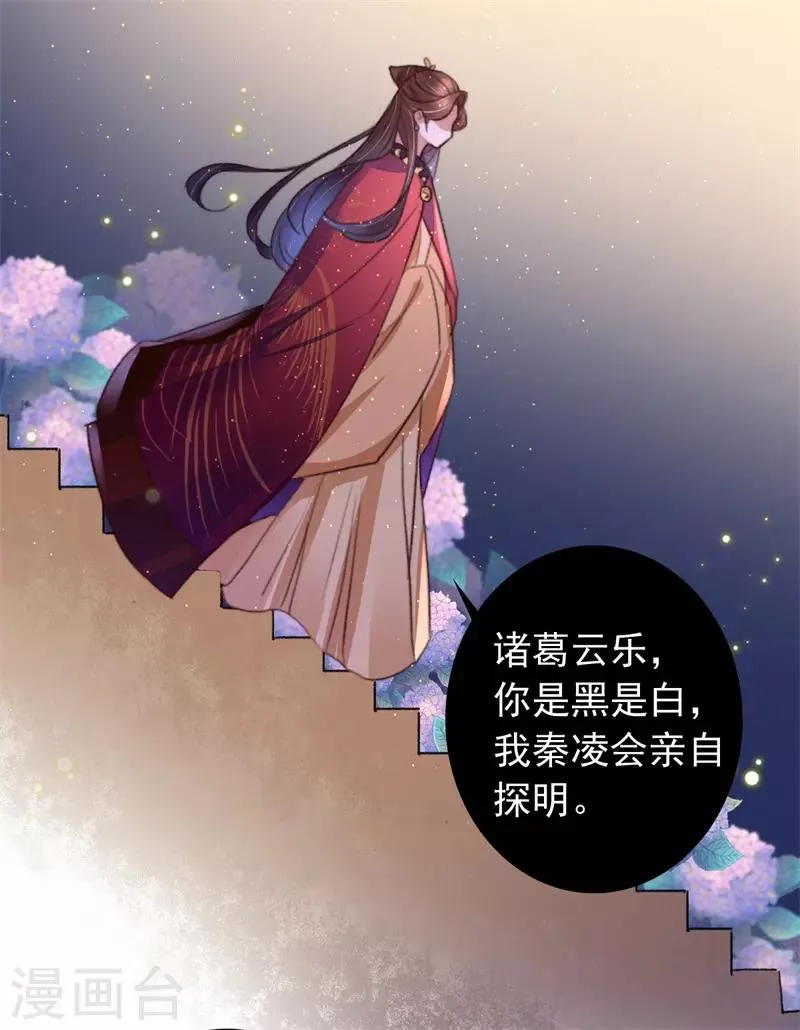 第100话 我要亲眼所见 第20页