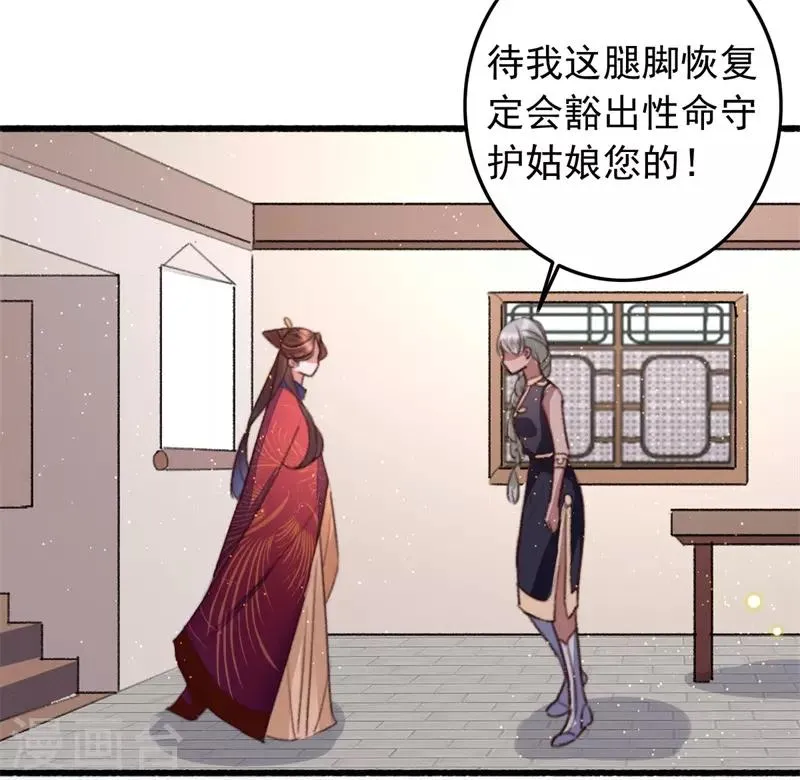 第100话 我要亲眼所见 第24页