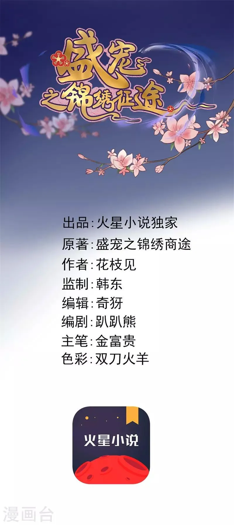 第102话 带我一起 第1页