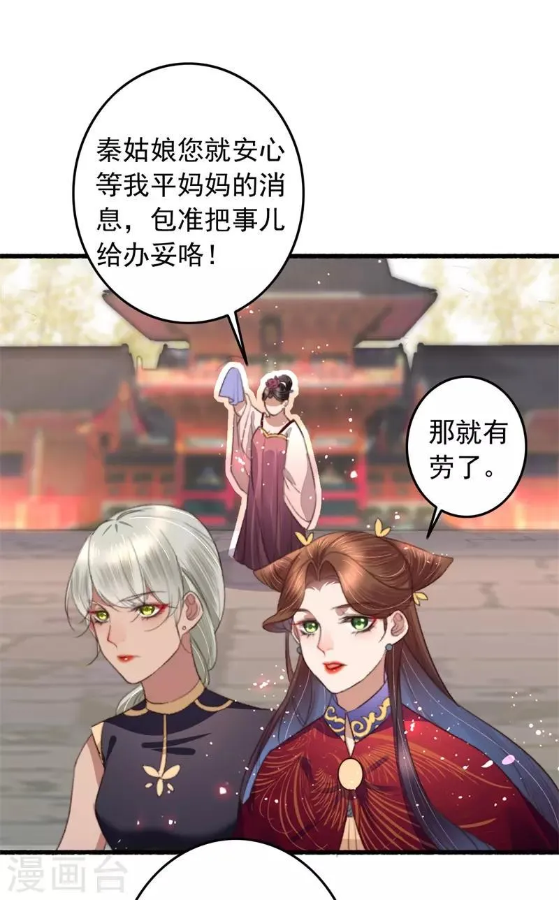 第102话 带我一起 第2页