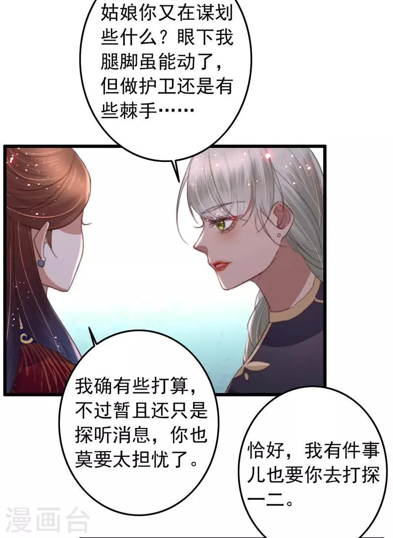 第102话 带我一起 第3页