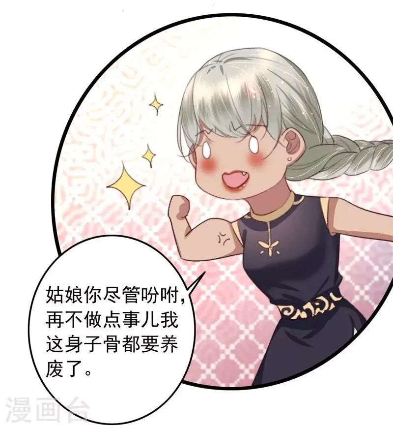 第102话 带我一起 第5页