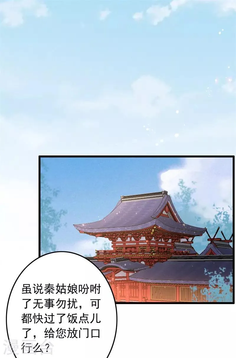第102话 带我一起 第7页