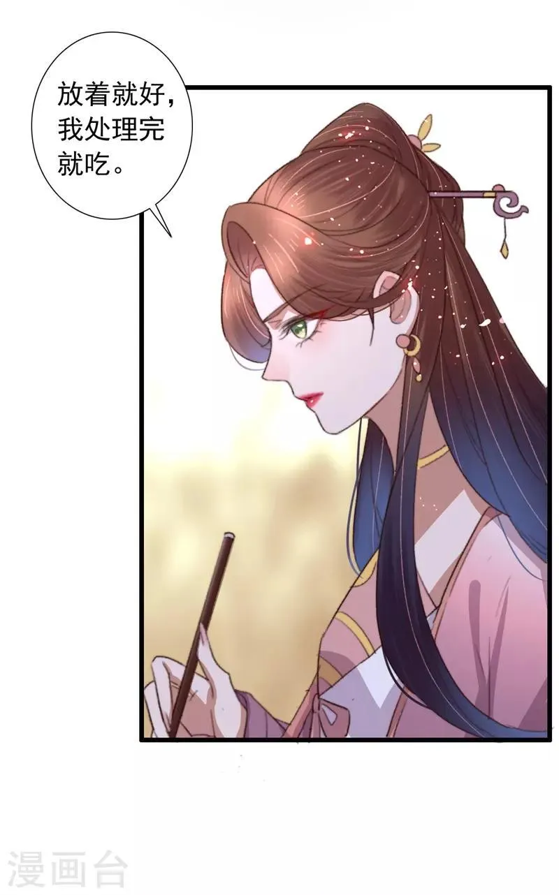 第102话 带我一起 第9页