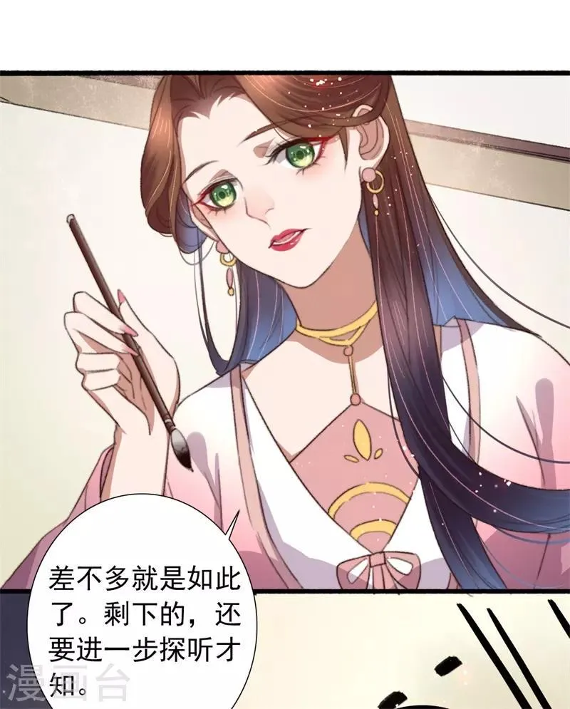第102话 带我一起 第10页