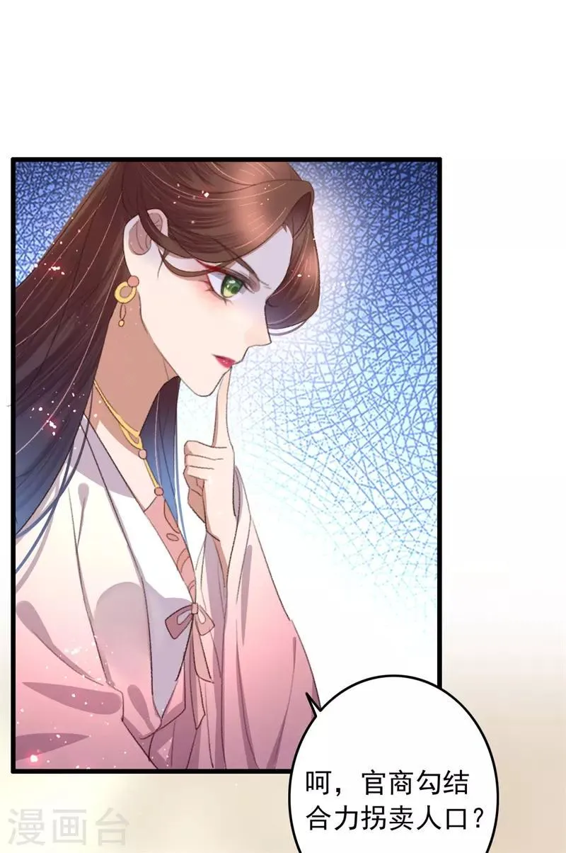 第102话 带我一起 第12页