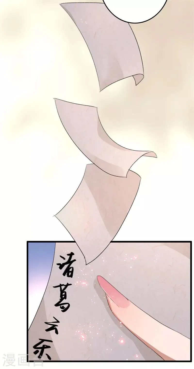 第102话 带我一起 第13页