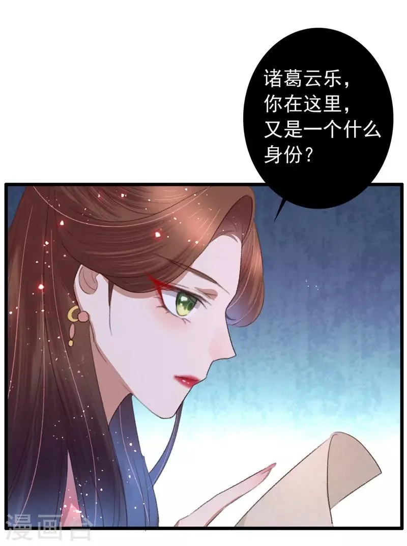 第102话 带我一起 第14页