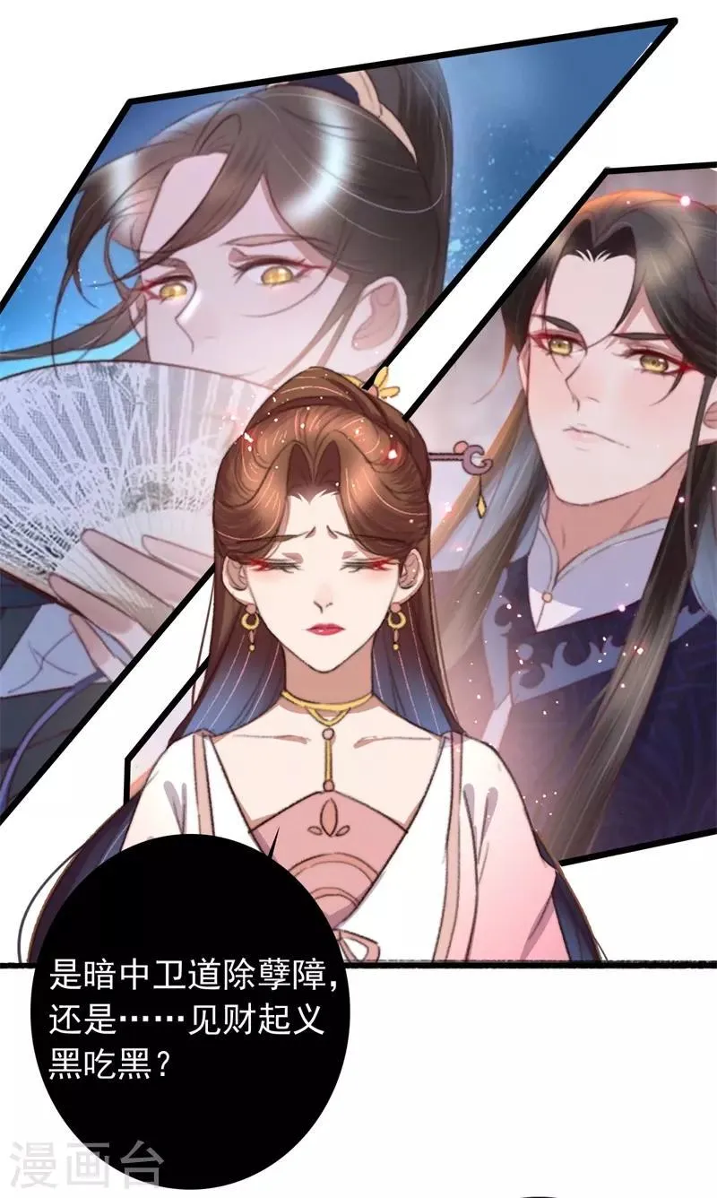 第102话 带我一起 第15页