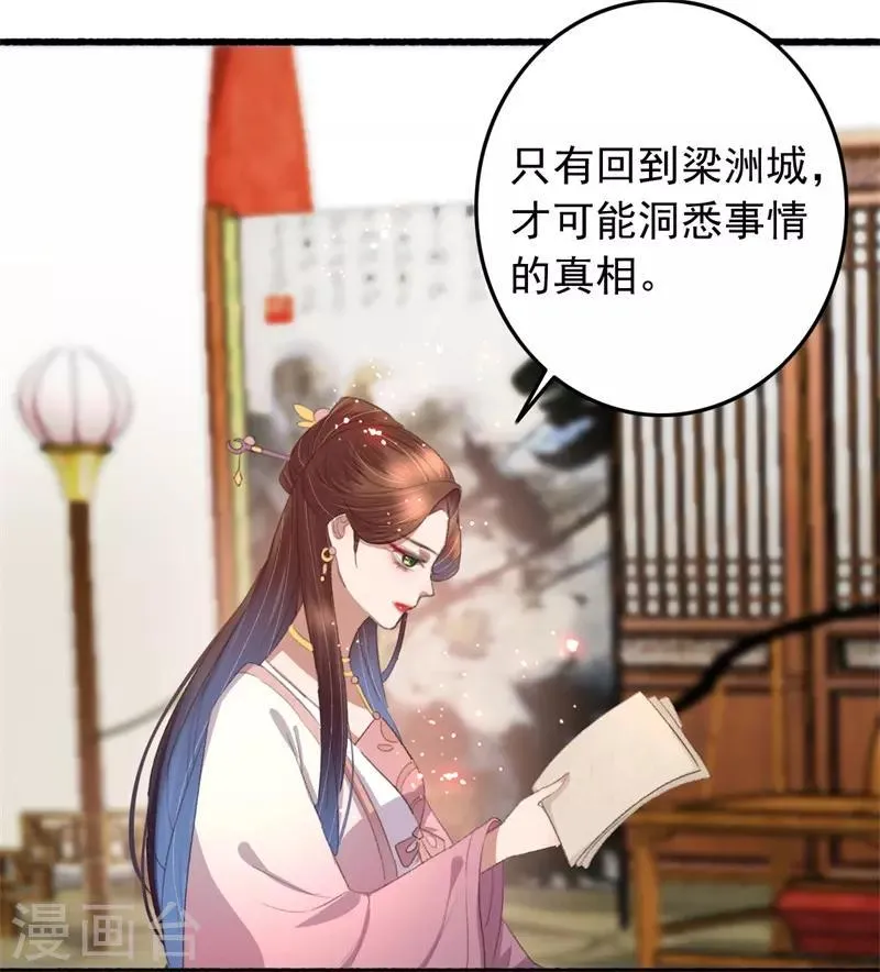 第102话 带我一起 第16页