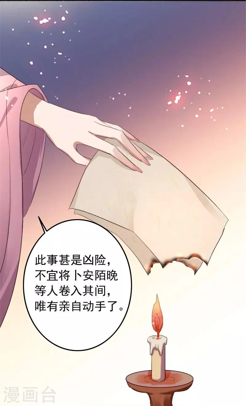 第102话 带我一起 第17页
