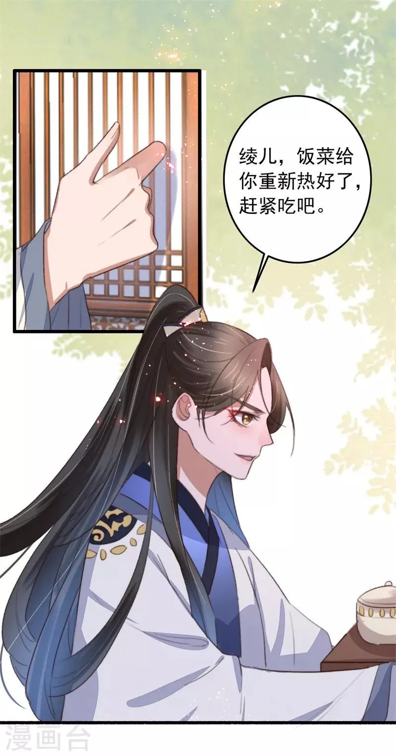 第102话 带我一起 第19页