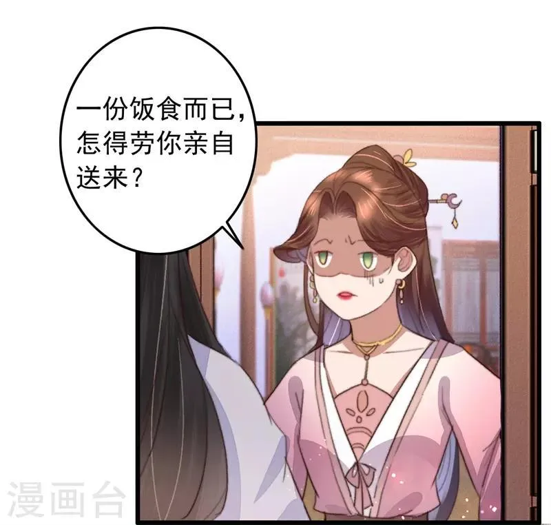 第102话 带我一起 第20页