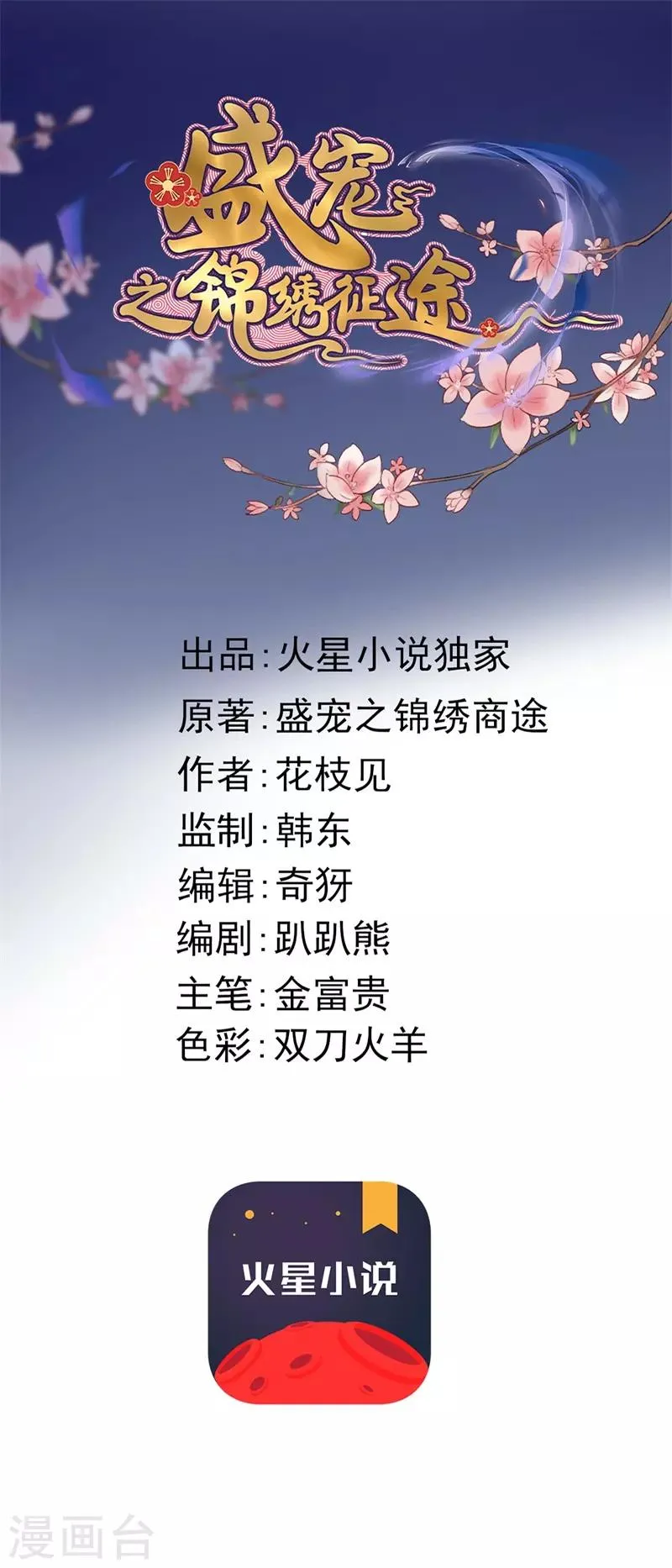 第103话 三问诸葛云乐 第1页