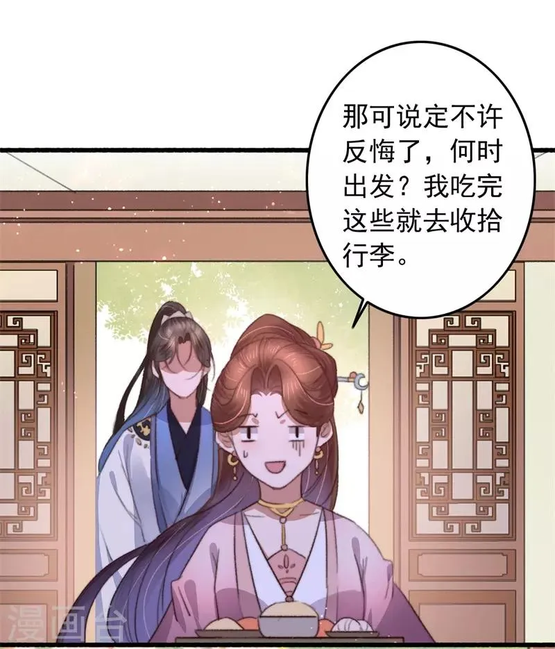 第103话 三问诸葛云乐 第3页