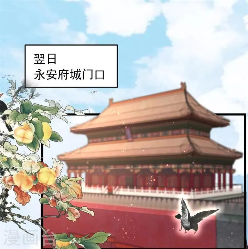 第103话 三问诸葛云乐 第5页