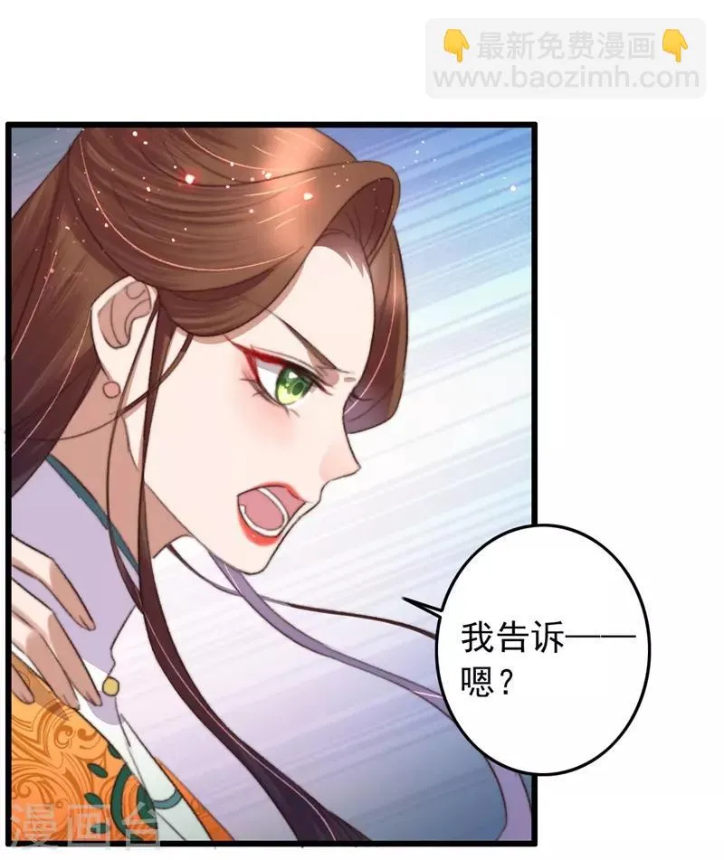 第103话 三问诸葛云乐 第9页