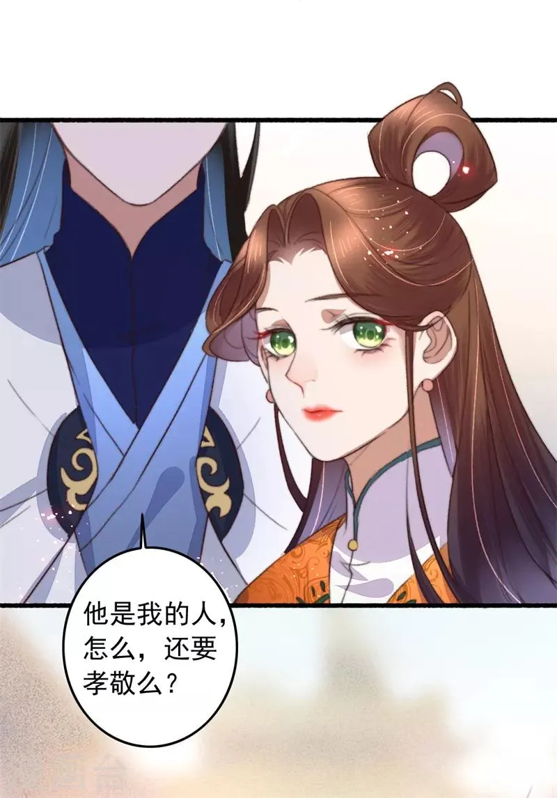 第103话 三问诸葛云乐 第10页