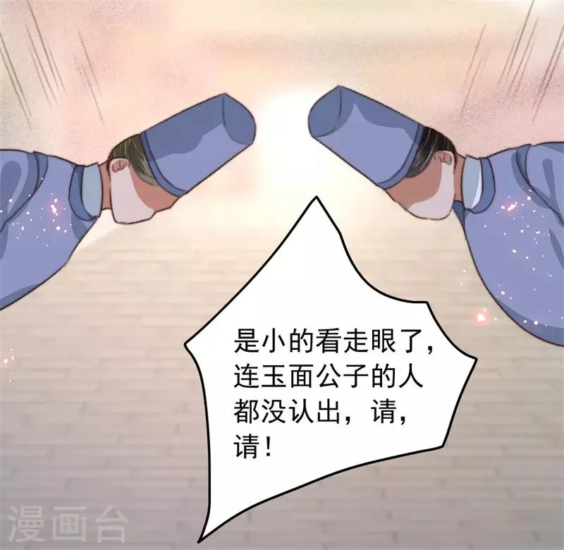 第103话 三问诸葛云乐 第11页