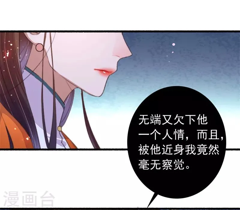 第103话 三问诸葛云乐 第12页