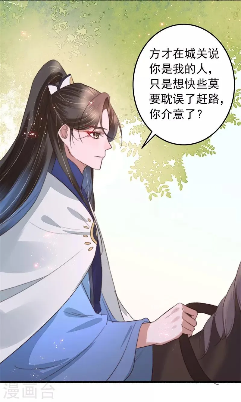 第103话 三问诸葛云乐 第17页