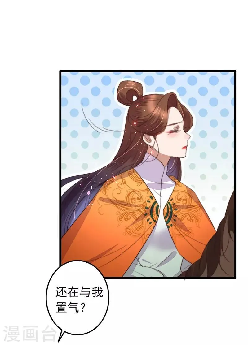 第103话 三问诸葛云乐 第18页