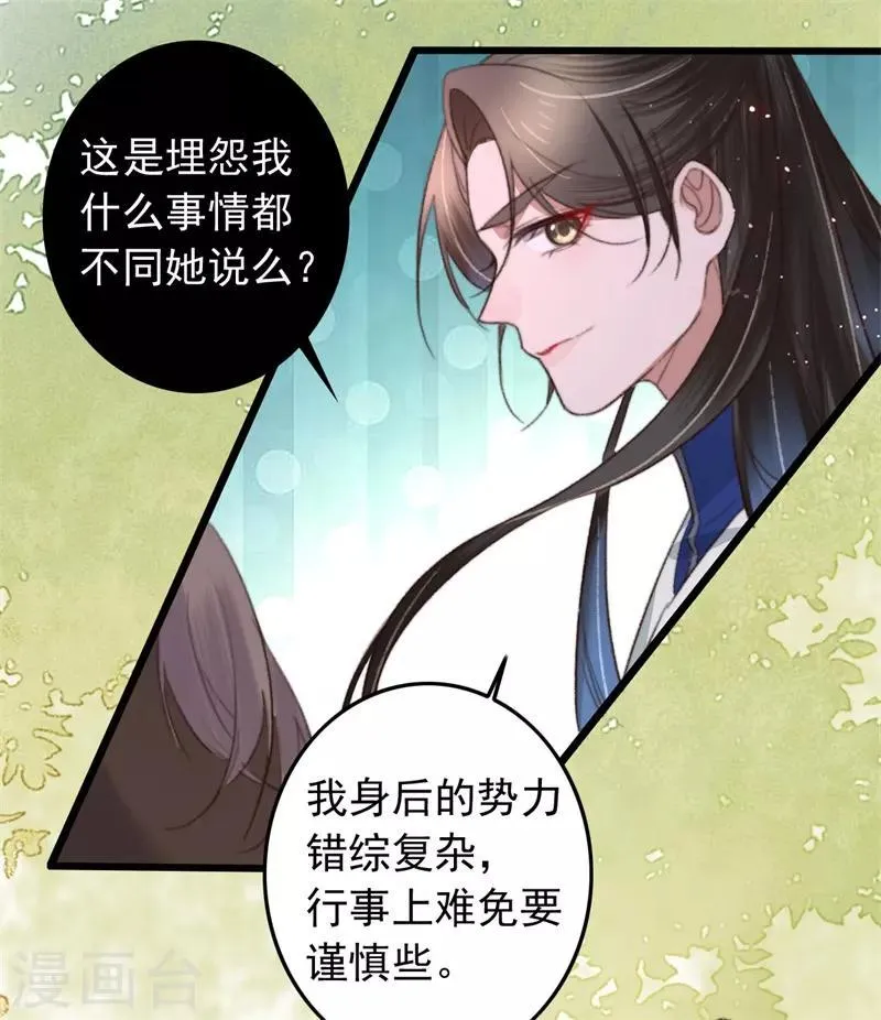 第103话 三问诸葛云乐 第22页