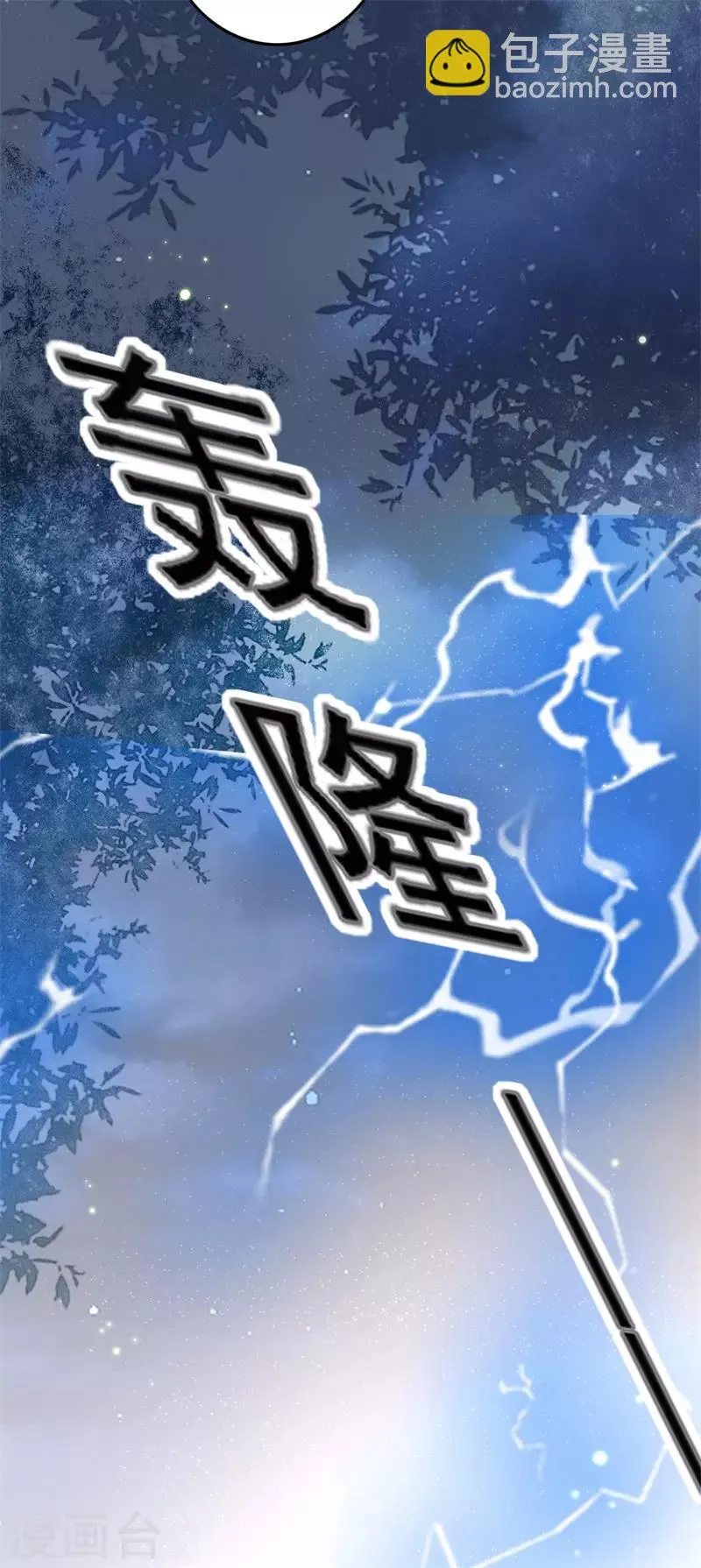第103话 三问诸葛云乐 第30页