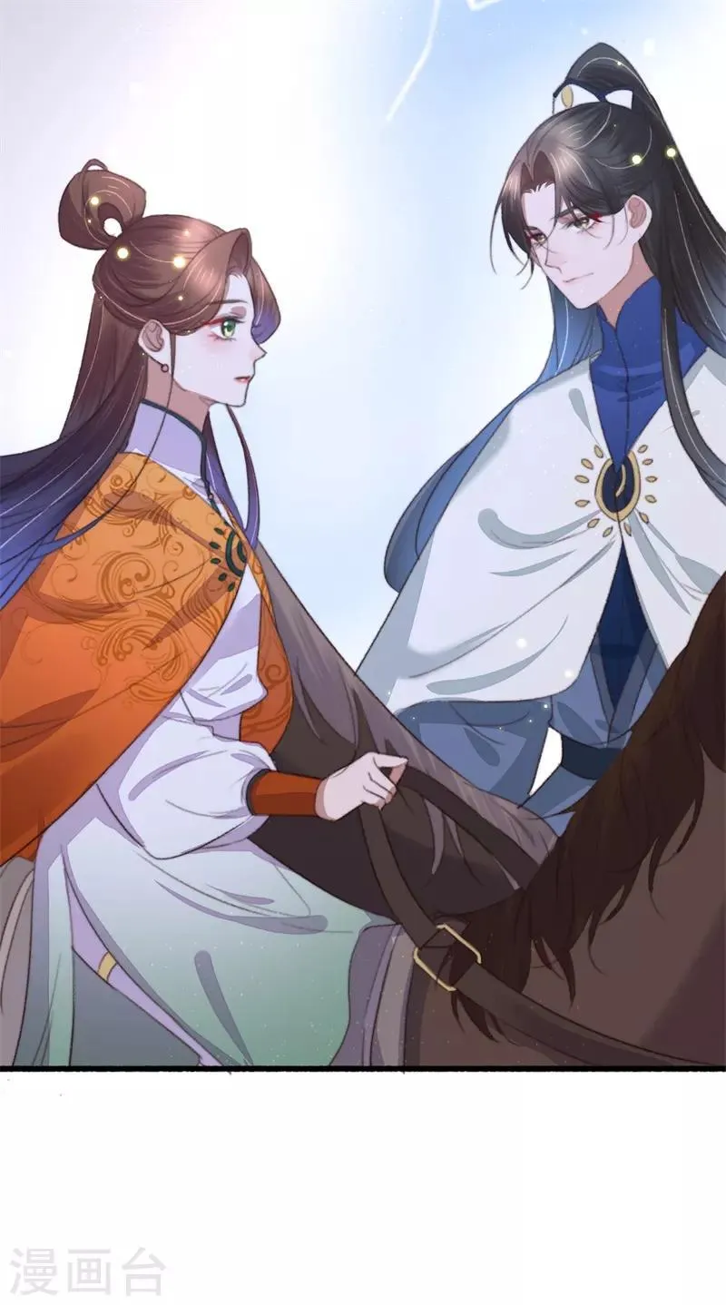 第103话 三问诸葛云乐 第31页