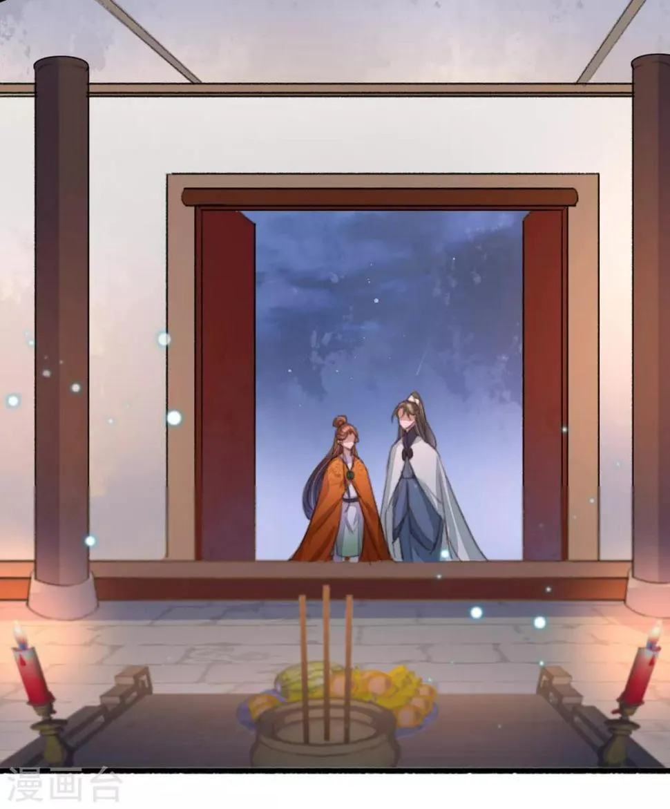 第104话 破庙一夜 第4页
