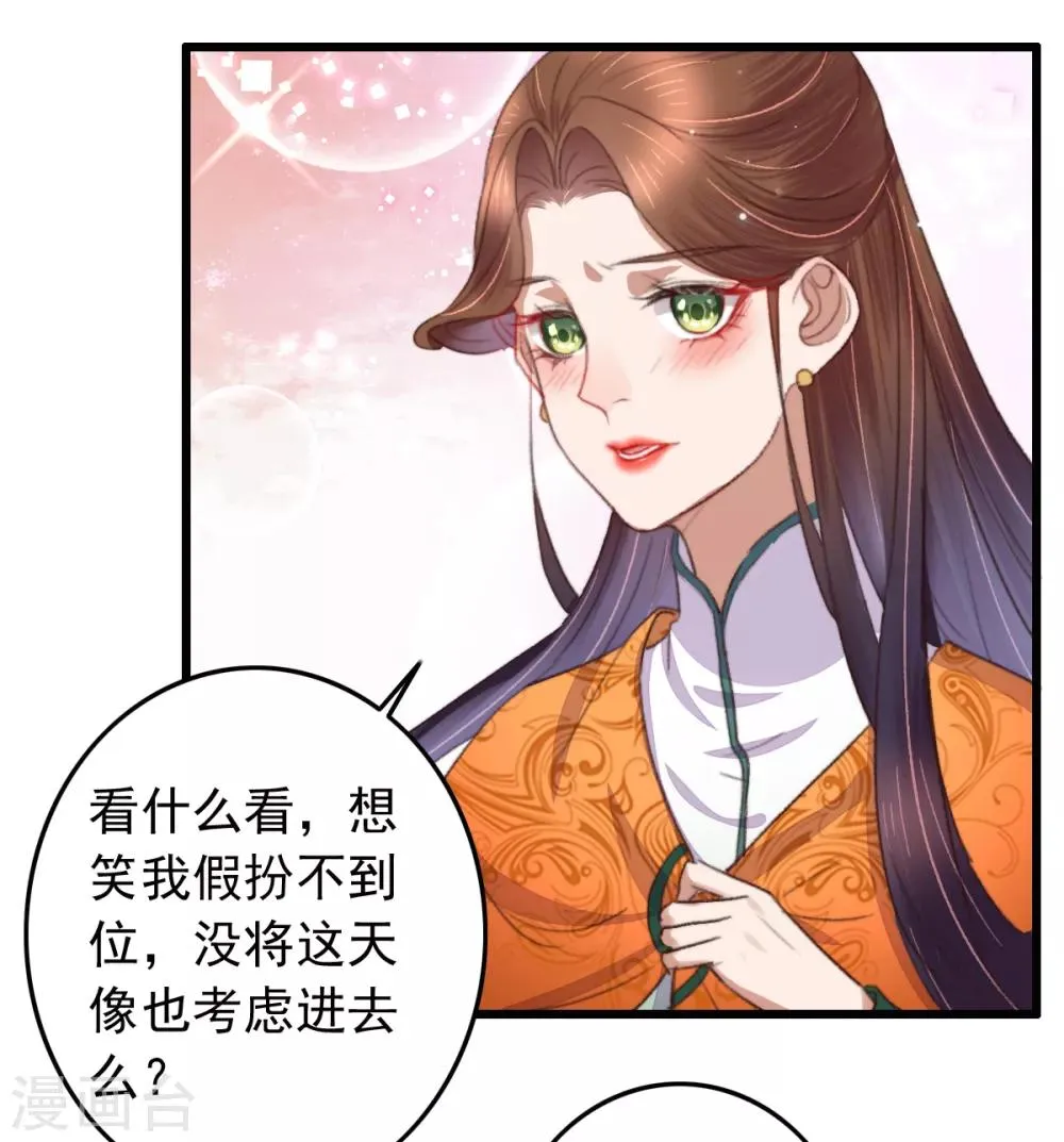 第104话 破庙一夜 第6页