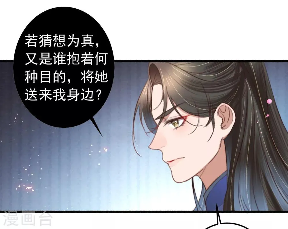 第104话 破庙一夜 第13页