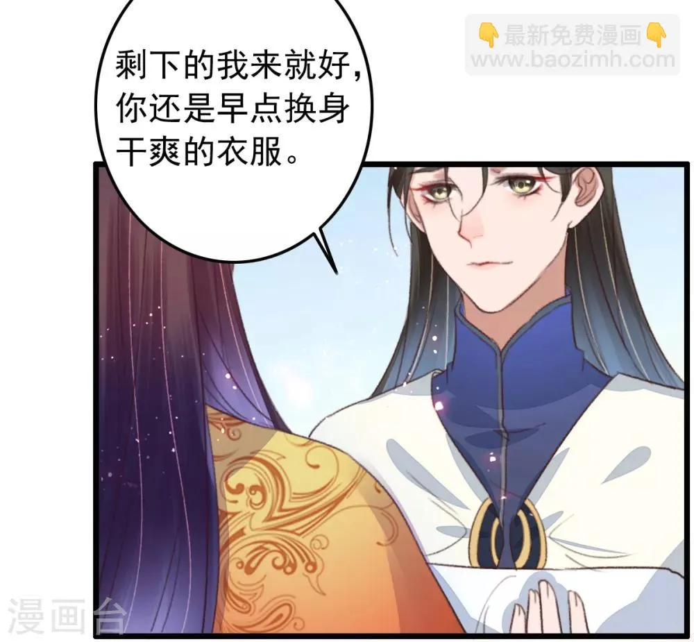 第104话 破庙一夜 第16页