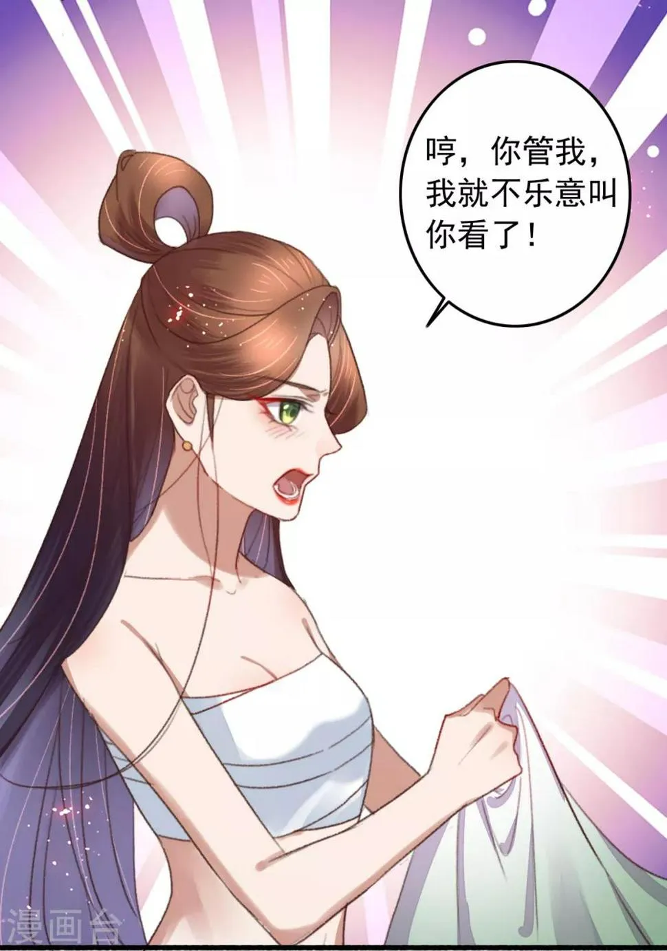 第104话 破庙一夜 第19页