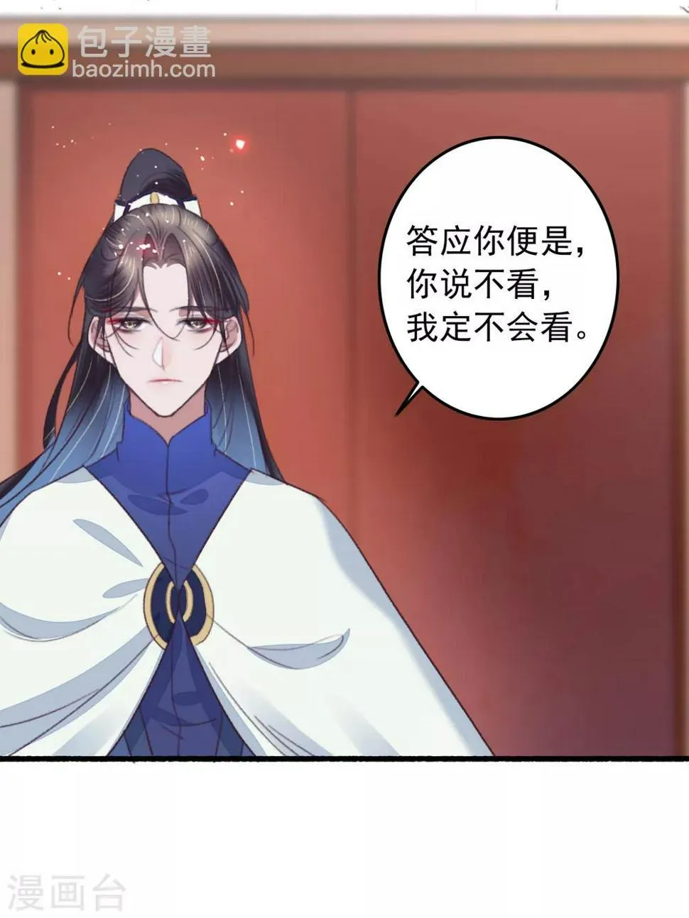 第104话 破庙一夜 第20页