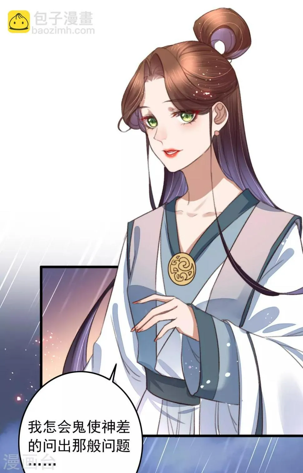 第104话 破庙一夜 第21页