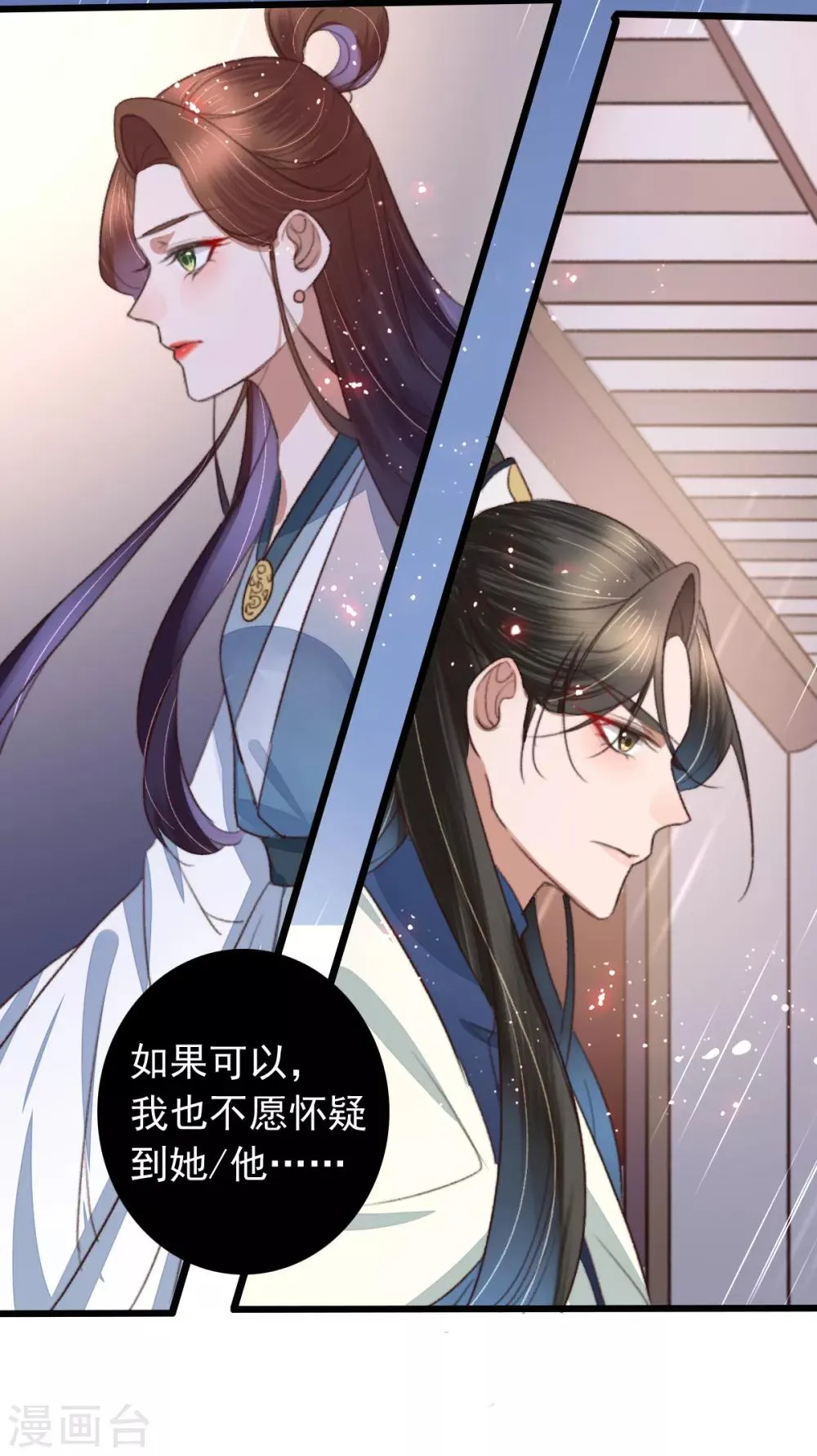 第104话 破庙一夜 第23页