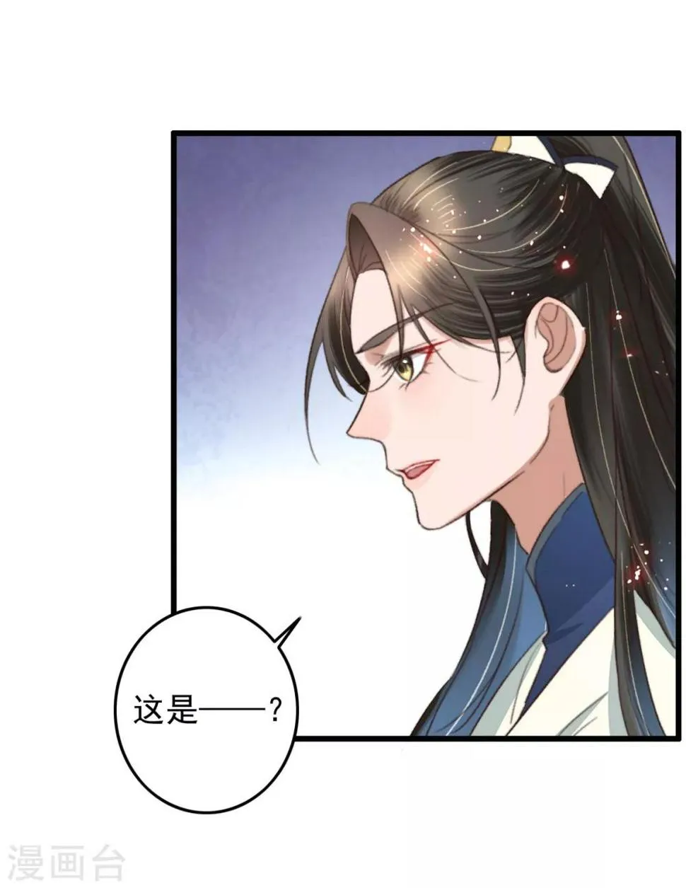 第104话 破庙一夜 第25页