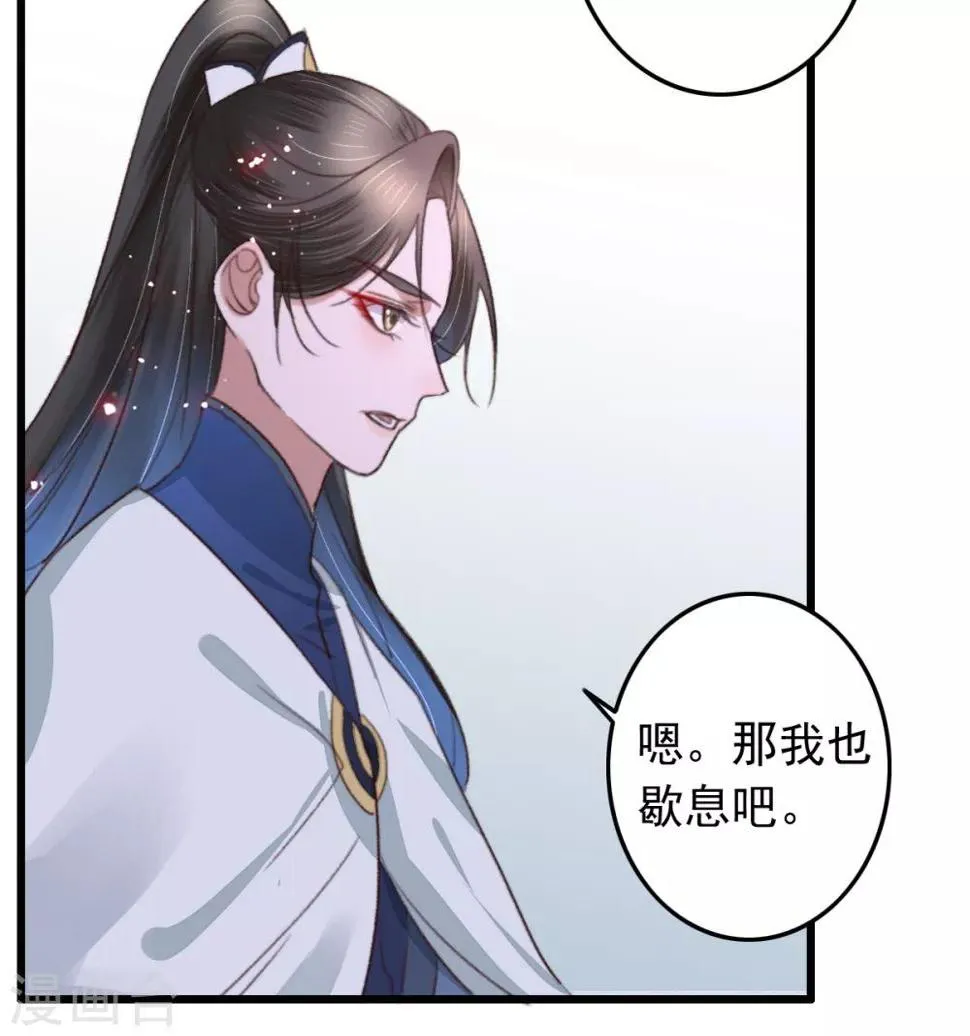 第104话 破庙一夜 第27页