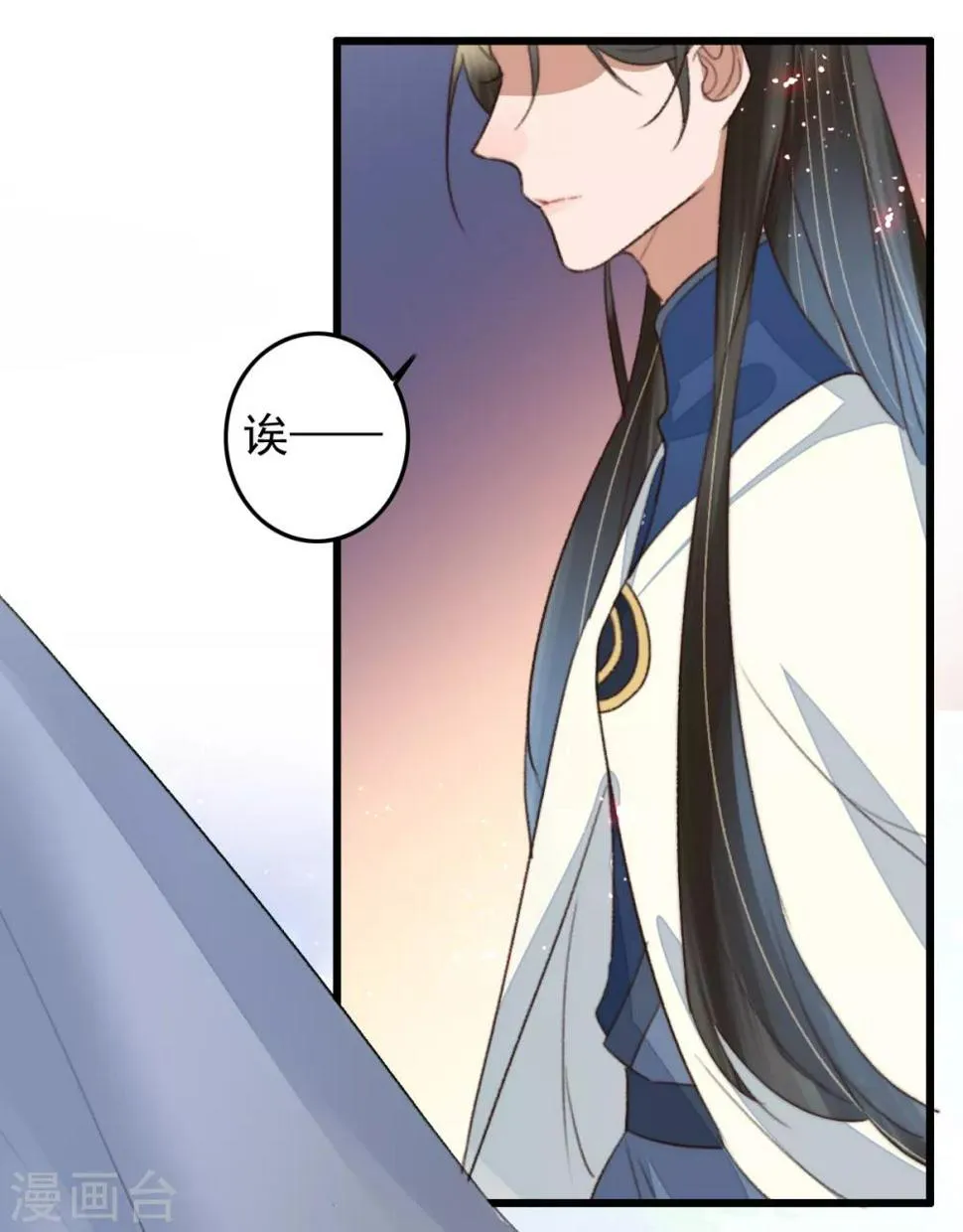 第105话 真真假假难付心 第11页