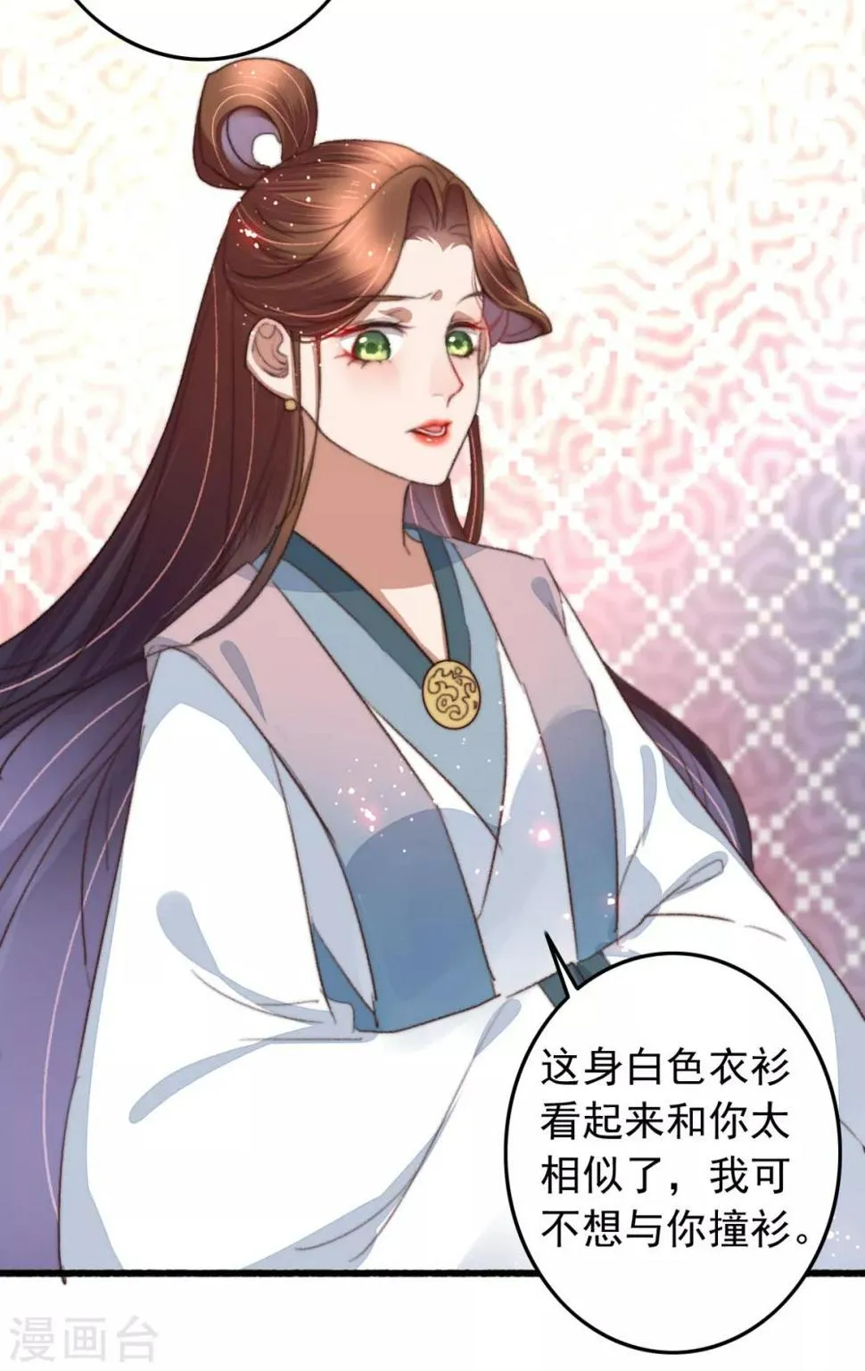 第105话 真真假假难付心 第22页