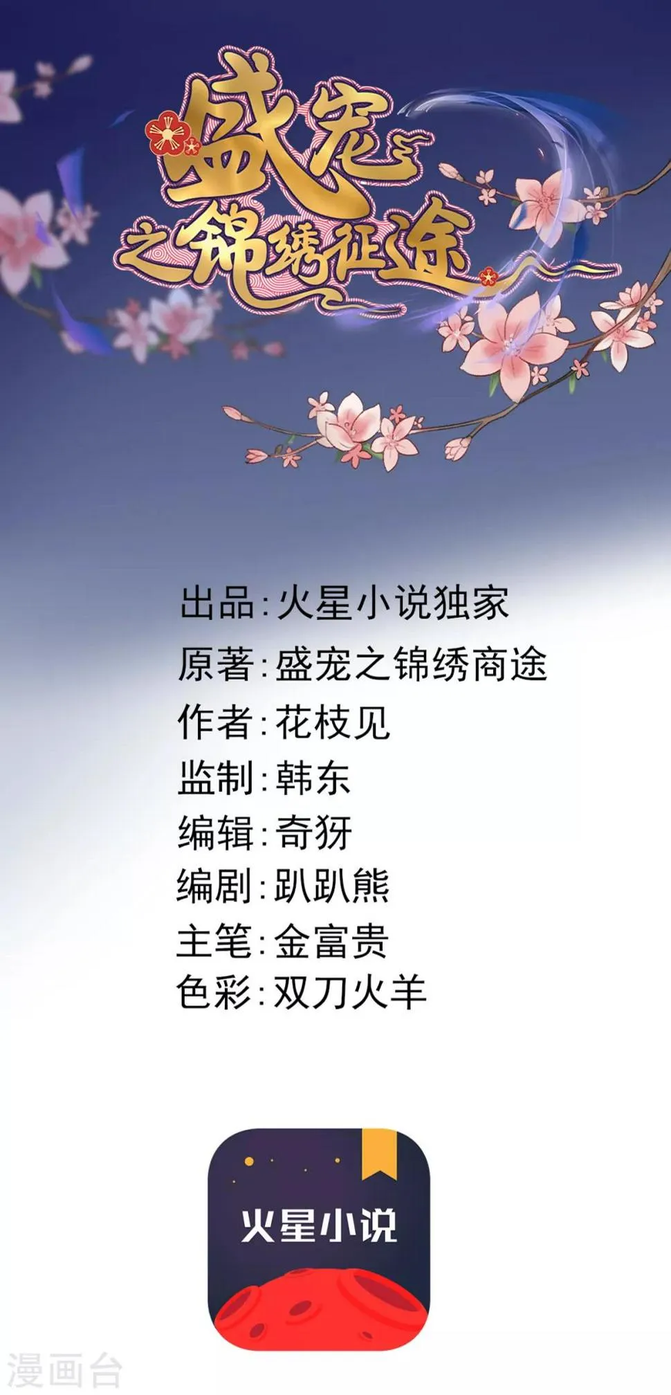 第106话 葛庆倒了 第1页