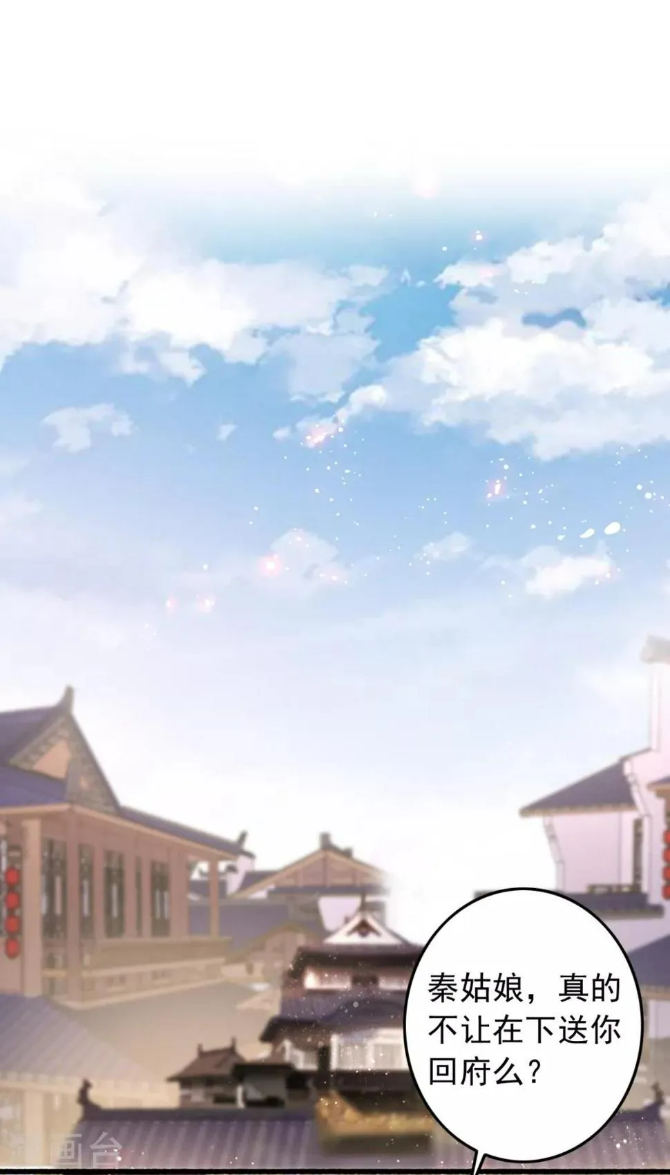 第106话 葛庆倒了 第2页